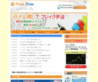 Trade-Press.com(トレードプレス　勝てるFXブログ) Screenshot