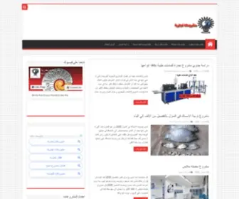 Trade-Projects.com(مشروعات تجاريه) Screenshot
