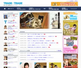 Trade-Trade.jp(銀行、証券、FX会社やマネー誌出身) Screenshot