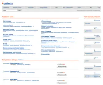 Tradebox.ru(цены) Screenshot