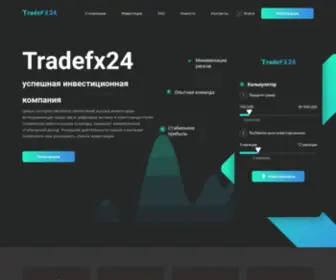 Tradefx24.net(Tradefx 24) Screenshot