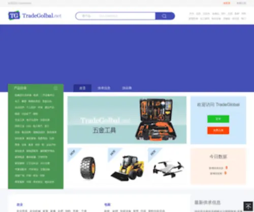 Tradeglobal.net(Tradeglobal) Screenshot