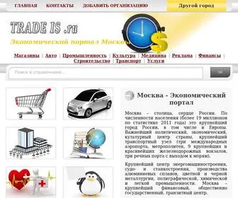 Tradeis.ru(Экономический) Screenshot