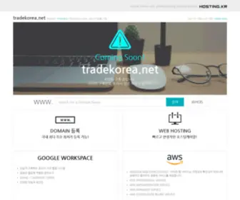 Tradekorea.net(도메인) Screenshot
