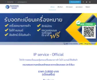 Trademark-Patent.com(รับจดเครื่องหมายการค้า) Screenshot