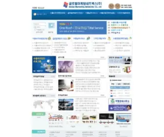 Tradeok.co.kr(글로벌마케팅네트웍스(주)) Screenshot