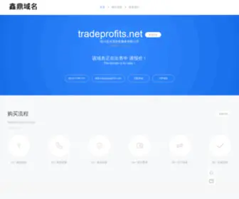 Tradeprofits.net(Forex) Screenshot