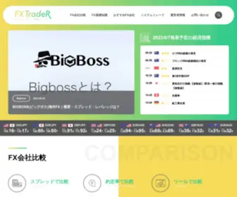 Trader-FX.net(FXトレーダー) Screenshot