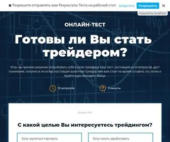 Trader-Test.info(Trader Test info) Screenshot