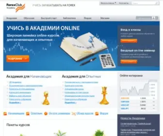 Traderacademy.com(Обучение Форекс (Forex) в Международной академии инвестиций и трейдинга) Screenshot