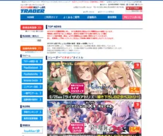 Trader.co.jp(トレーダー) Screenshot