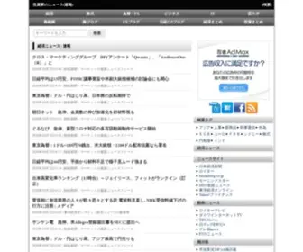 Tradernews.jp(投資家のニュース(速報)) Screenshot