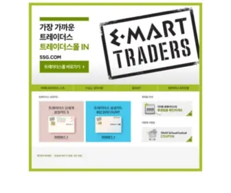 Traders.co.kr(EMART TRADERS : 거품을 없앤 가격이 이 안에 있습니다) Screenshot