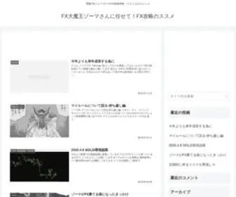 Traderslime.com(専業7年トレーダー) Screenshot