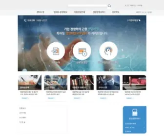 Tradesecret.or.kr(영업비밀보호센터) Screenshot