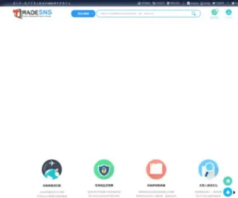 Tradesns.com(易之家) Screenshot