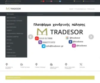 Tradesor.gr(Home) Screenshot