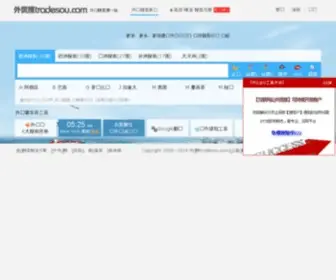 Tradesou.com(外贸搜) Screenshot