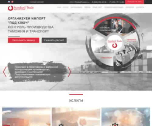 Tradest.ru(Tradest) Screenshot