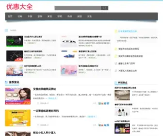 Tradetang.com.cn(易唐网) Screenshot