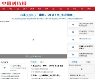 Tradetong.cn(贸易通外贸资源网) Screenshot