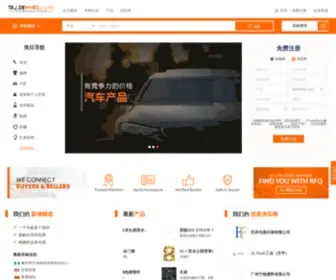Tradewheel.cn(中國製造商) Screenshot