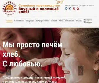 Tradhleb.ru(Хлебная компания «Традиция») Screenshot