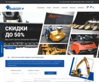 Tradicia-K.ru(ГК Традиция) Screenshot