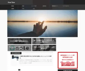 Trading-Diary.net(Free Time) Screenshot