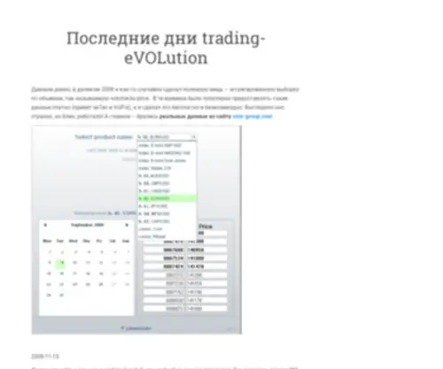 Trading-Evolution.com(EVOLution Trading volumes) Screenshot