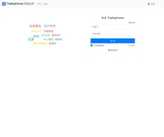 Tradingcomps.com(可比公司) Screenshot