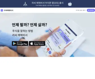 Tradingpoint.co.kr(라씨) Screenshot