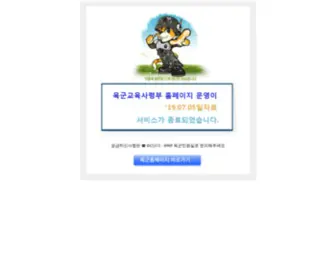 Tradoc.mil.kr(육군) Screenshot