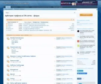 Trafa.net(Арбитраж трафика в CPA сетях) Screenshot