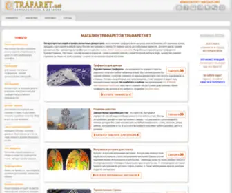 Trafaret.net(Трафареты для стен) Screenshot