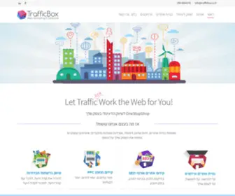 Trafficbox.co.il(בניית אתרים ושיווק לעסק שלך) Screenshot