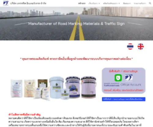 Trafficintertrade.com(Thermoplastic Paint) Screenshot