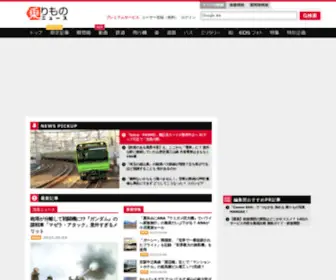 Trafficnews.jp(鉄道（新幹線、観光列車、通勤電車など）) Screenshot