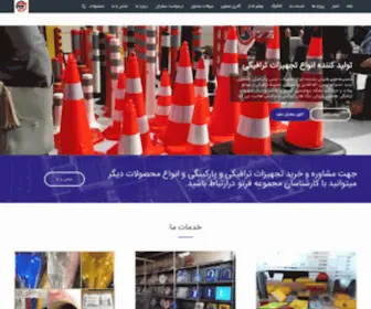 Trafficsaz.com(فرتو) Screenshot