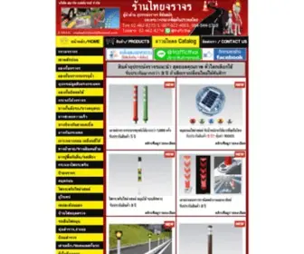 Trafficthai.com(ร้านไทยจราจร) Screenshot