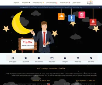 Traffix.co(קידום במדיה חברתית) Screenshot