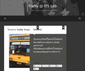 Traffy.in.th(Citizen Engagement & Empowerment Platform) Screenshot