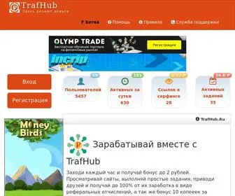 Trafhub.ru(Trafhub) Screenshot