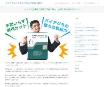 Traficoperu.com(カマグラは代表的なED治療薬として知られているバイアグラ) Screenshot