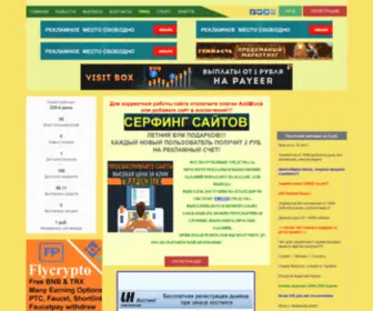 Trafikbux.ru(Главная) Screenshot