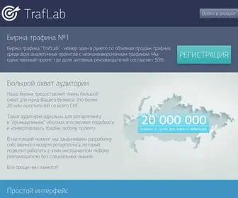 Traflebs-Poisk.ru(Регистрация) Screenshot