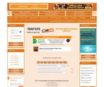 Trafsite.ru(Trafsite) Screenshot