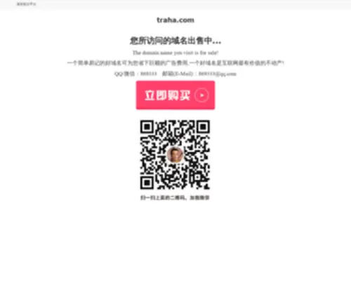 Traha.com(深圳市韩界游戏有限公司) Screenshot