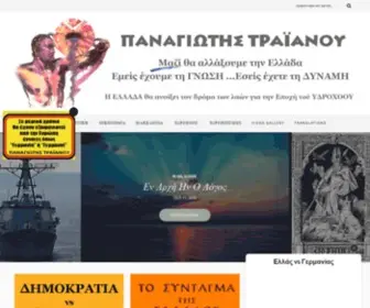 Traianou.gr(Επίσημη σελίδα των φίλων τού Παναγιώτη Τραϊανού) Screenshot