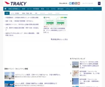 Traicy.com(TRAICY（トライシー）) Screenshot